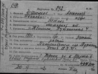  к292-75779878 Ефимов Александр Иванович.jpg