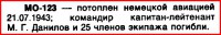  КПМОт2-245-МО-123.jpg