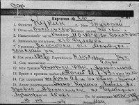  к26-Кукин Григорий Васильевич.jpg