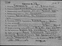  к47-Базанов Василий Григорьевич.jpg