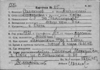  к65-76214291 Самсонов Анатолий Мефодьевич.jpg
