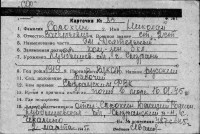  к83-75719534 Сорокин Николай Васильевич.jpg