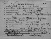  к88-76192651 Павлухин Иван Дмитриевич.jpg