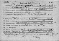  к32-Притужалов Александр Михайлович.jpg