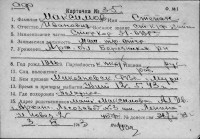  к35-Максимов Степан Иванович.jpg
