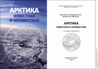  geographhouse-arktika-book.jpg