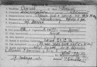  к0-Сергеев Борис Александрович.jpg