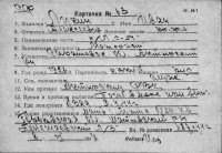  к63-Лукин Иван Алексеевич.jpg