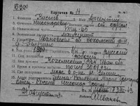  14-75629232-Киселев Арсентий Никонорович.jpg