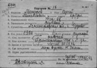  18-76298155-Макаров Сергей Михайлович.jpg