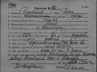  20-76194875-Пантелеев Павел Константинович.jpg