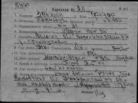 к20-Забнин Федор Иванович.jpg