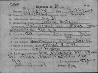  к21-Брешков Владимир Васильевич.jpg