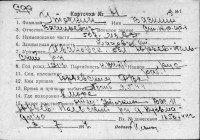  к61-Уточкин Василий Васильевич.jpg