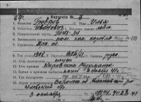  к3-75515095-Бобров ИИ.jpg