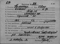  к22-75834433-Комиссар Иван Степанович.jpg
