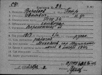  к23-75513175 Воробьев Петр Иванович.jpg