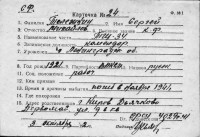  к24-76242881-Тележкин Сергей Михайлович.jpg