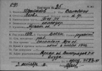  к25-75699819-Шестаков Валентин Яковлевич.jpg