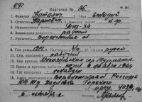  к36-75624302 Каталич Генадий Карпович.jpg