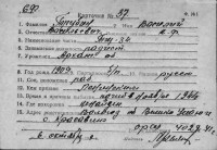  к37-76249342 Трубин Василий Васильевич.jpg