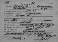  к38-75771231 Дыздарев Владимир Евгеньевич.jpg