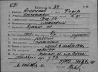  к39-75462644 Агапитов Федор Степанович.jpg