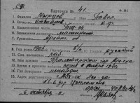 к41-76168157 Мырцев Павел Степанович.jpg