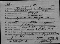  к42-76147150 Матов Николай Иванович.jpg