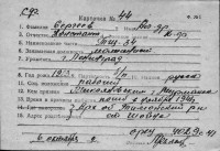  к44-75667822-Сергеев Александр Константинович.jpg
