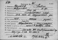  к45-76304390 Маркеев Павел Андреевич.jpg
