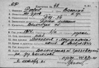  к48-76207408 Рынин Василий Александрович.jpg