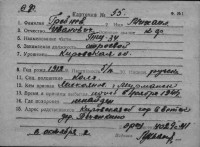  к55-75711979-Гребнев Михаил Иванович.jpg