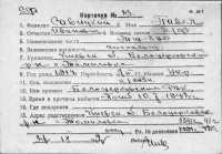  к23-76210413 Савицкий Павел Иванович.jpg