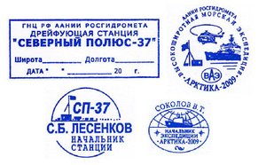  stamp_AARI_NP37.jpg