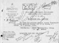  012-0000005-0162-00000393-6116%D1%81 СБ2.jpg