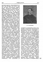 Костинский_1936-09 - 0002.jpg