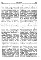  Костинский_1936-09 - 0004.jpg