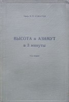  Ahmat_Asimut_1936_obl01.jpg