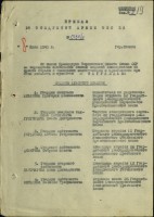  ОВ-1945-1.jpg