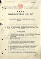  ОЛ-1944-УКАЗ.jpg