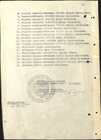  ОЛ-1944-УКАЗл6.jpg