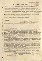  ОЛ-1944-НЛист128.jpg