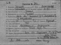  246-Шилов.jpg
