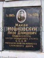  moshkovsky1.jpg