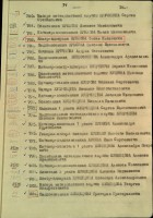  ОЛ 1945-2.jpg