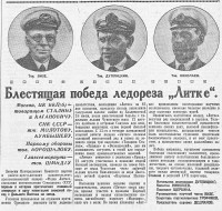  Pravda1934-09-20-page1.JPG