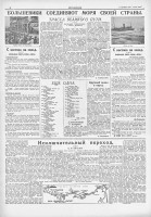  Pravda1934-09-21-page4.JPG