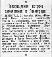  Pravda1934-09-22-page6-2.jpg