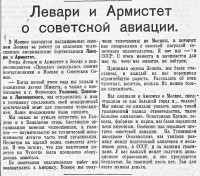  Pravda1934-09-20-page4.JPG